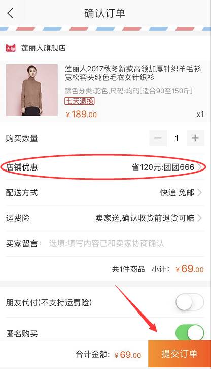 淘宝返利机器人