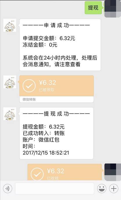 淘宝返利机器人