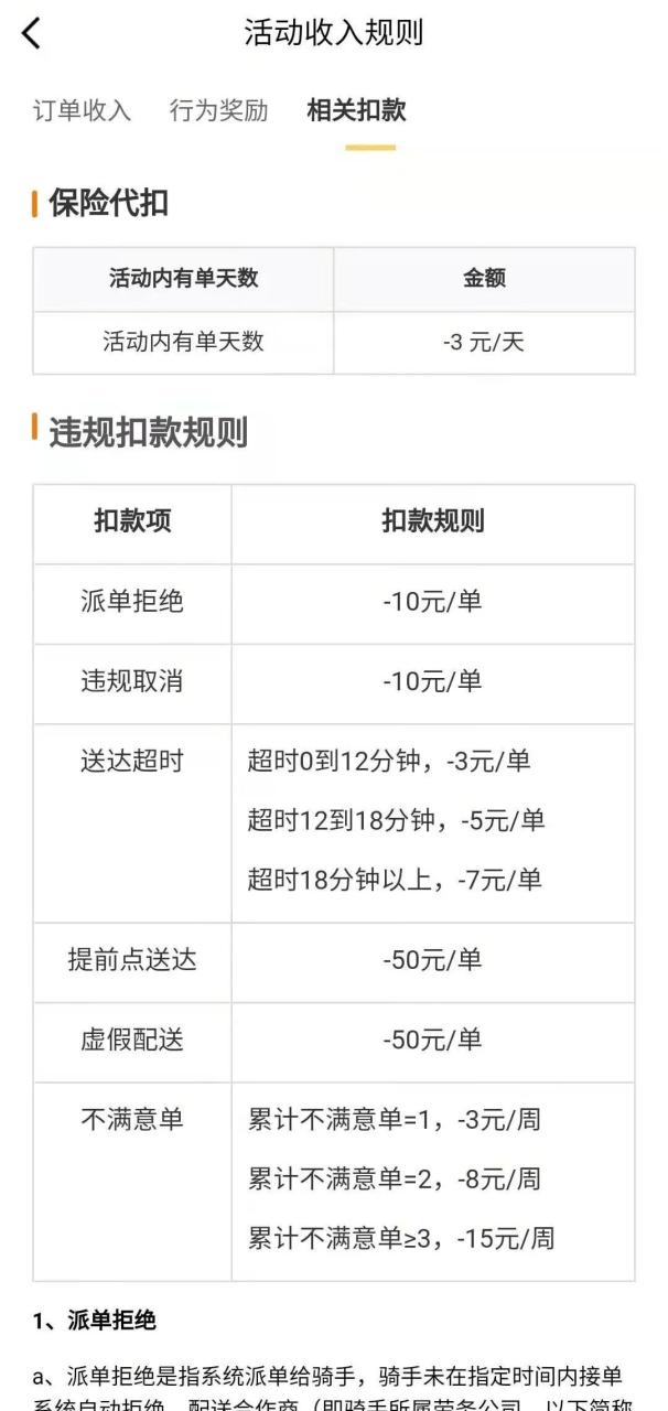 乐跑骑手和众包区别 乐跑骑手和众包区别