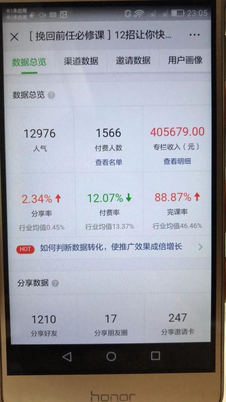 个人如何做知识付费