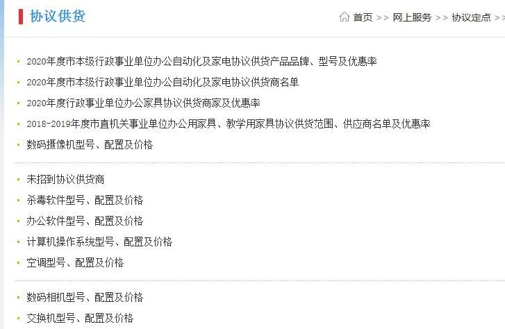 公开招标和公开竞价有什么区别