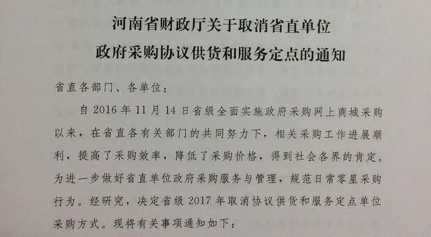 公开招标和公开竞价有什么区别