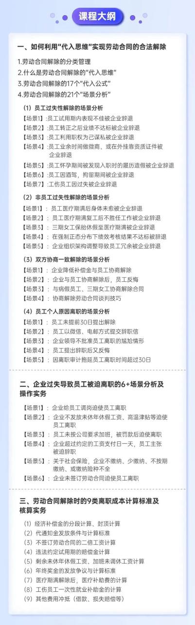 合法辞退员工的三个步骤