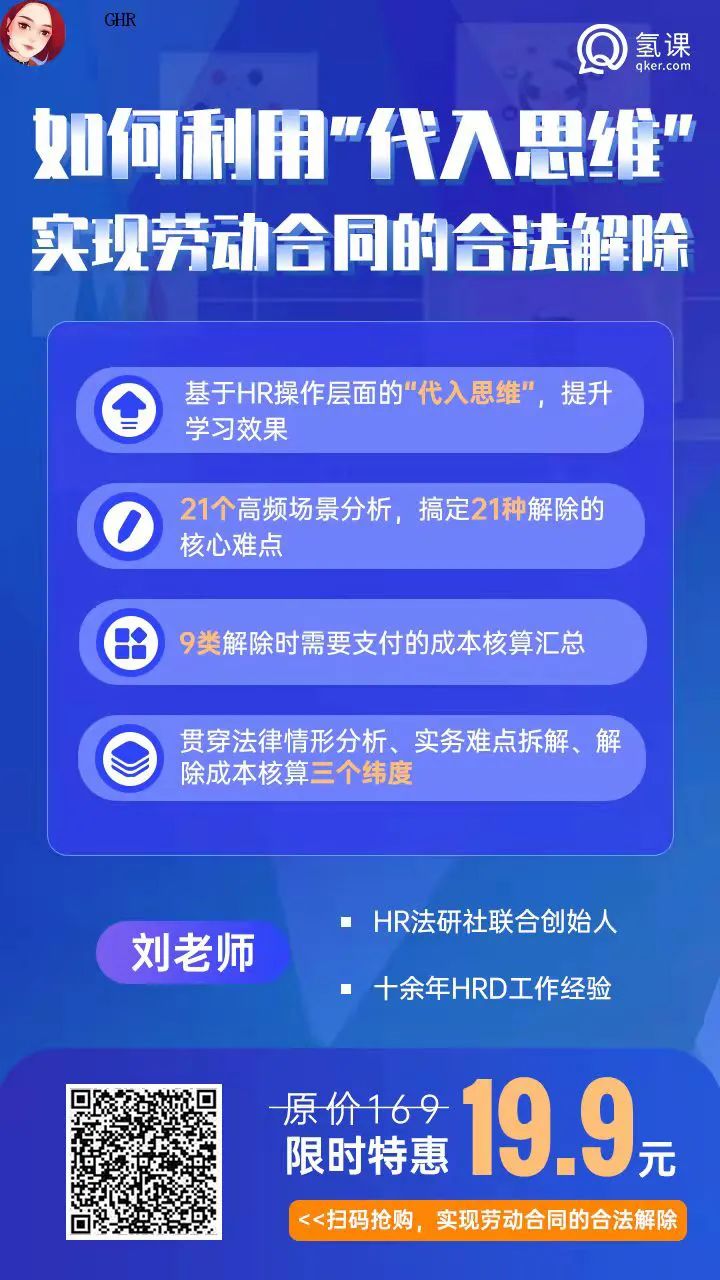 合法辞退员工的三个步骤