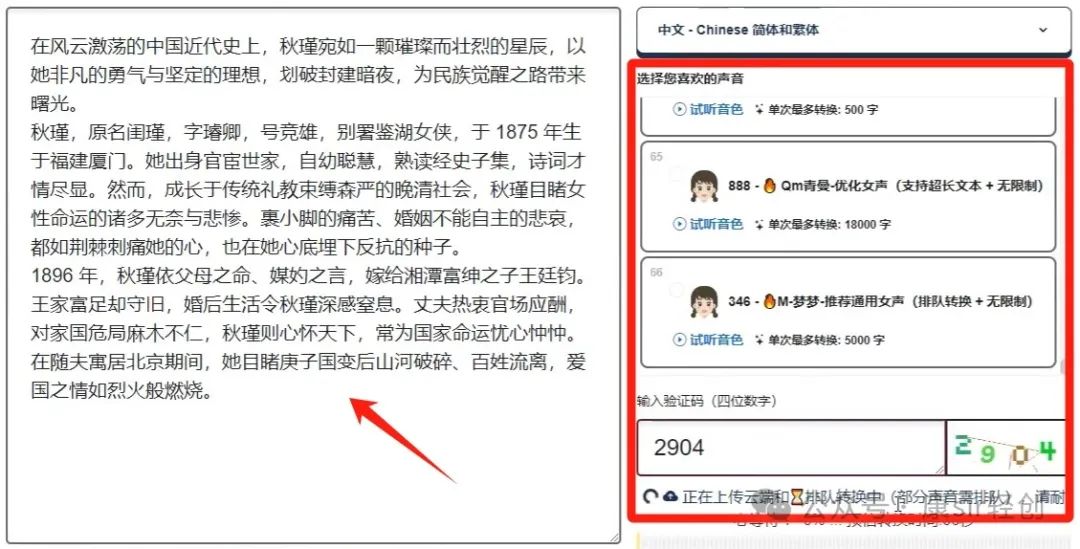 输入文案自动生成原创视频