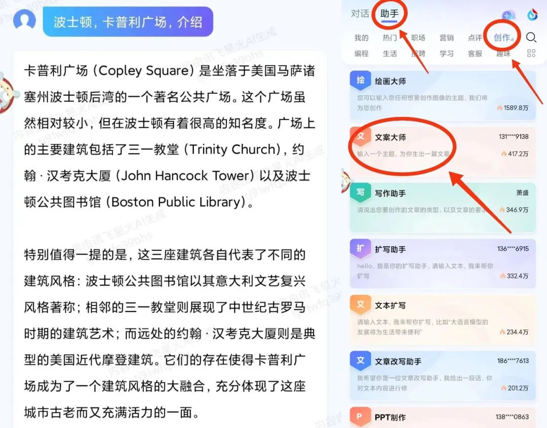 输入文案自动生成原创视频