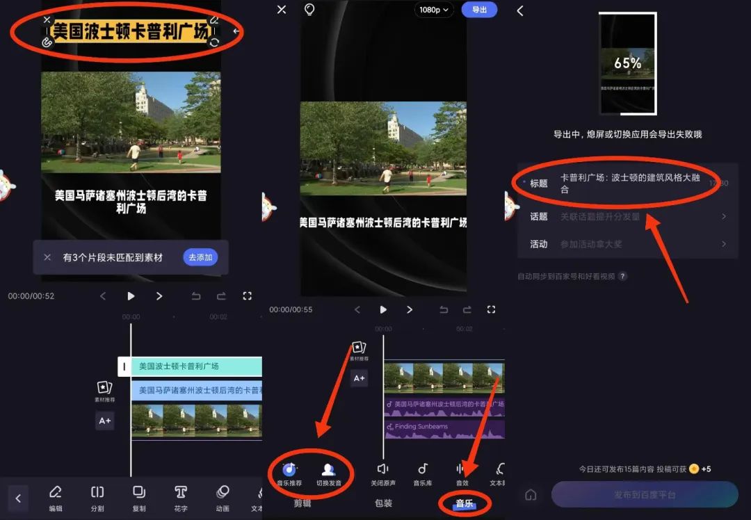 输入文案自动生成原创视频