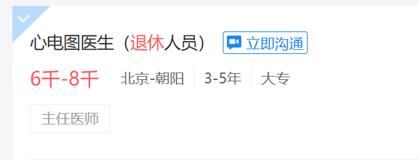 老年人求职平台 老年人求职平台