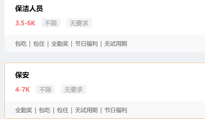 老年人求职平台 老年人求职平台