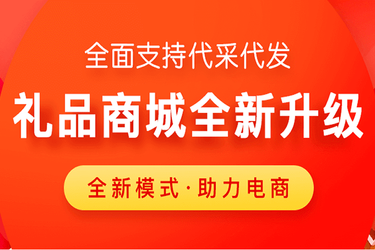 礼品代发哪个平台最好