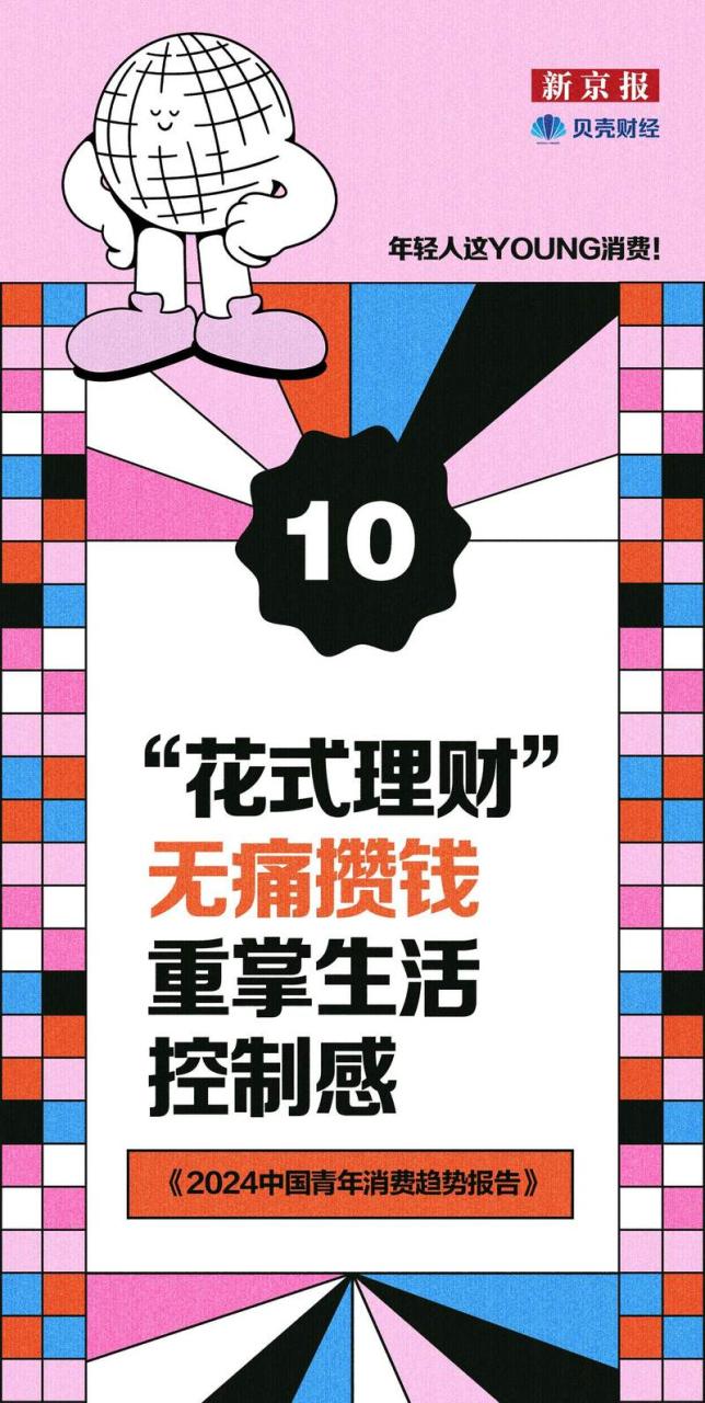 年轻人热衷淘金