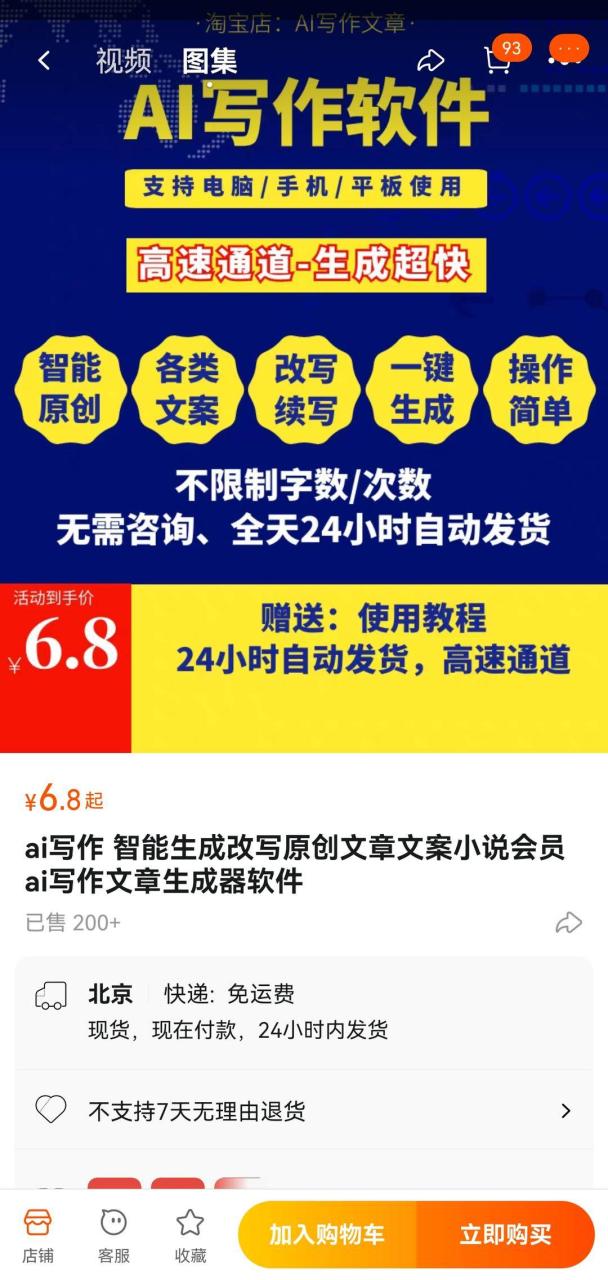 电商截图