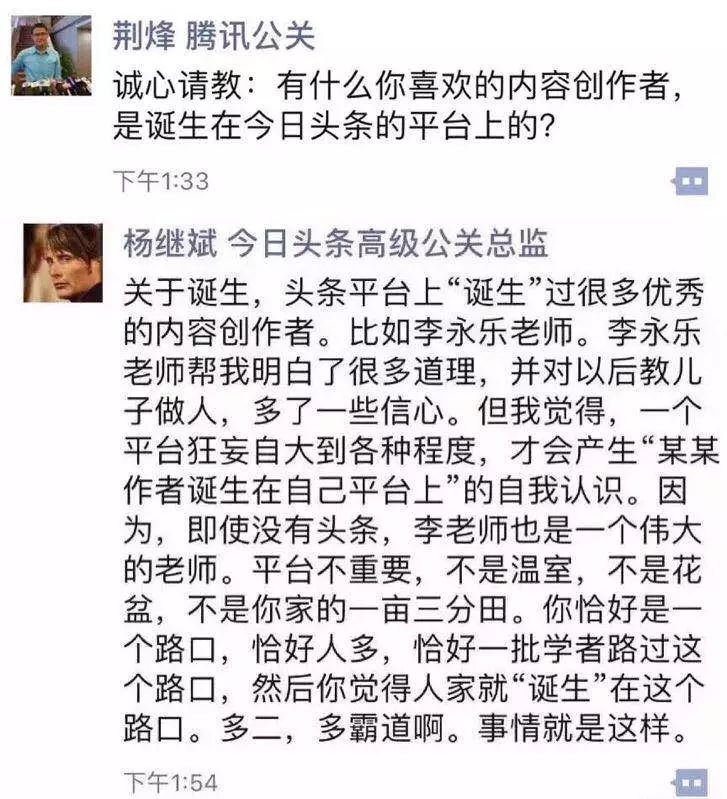 微头条和今日头条有什么区别