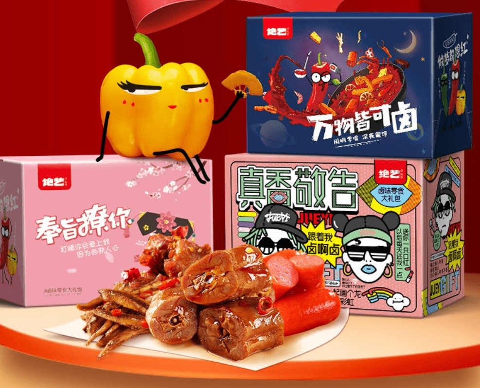 过年送礼
