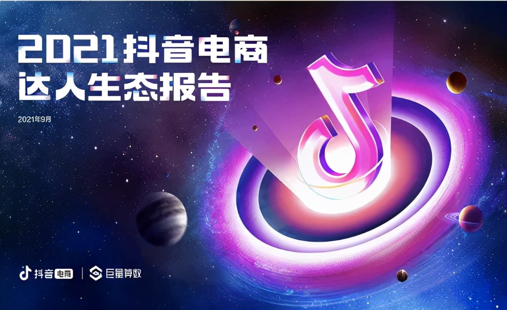 巨量算数入口