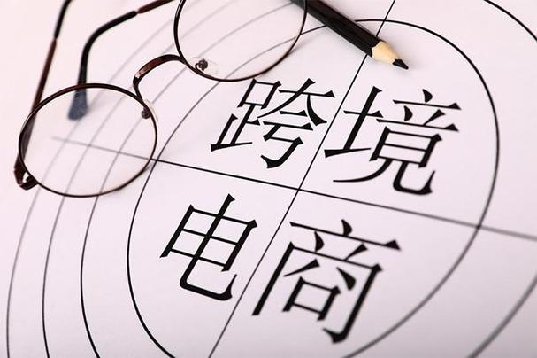 蓝海电商平台