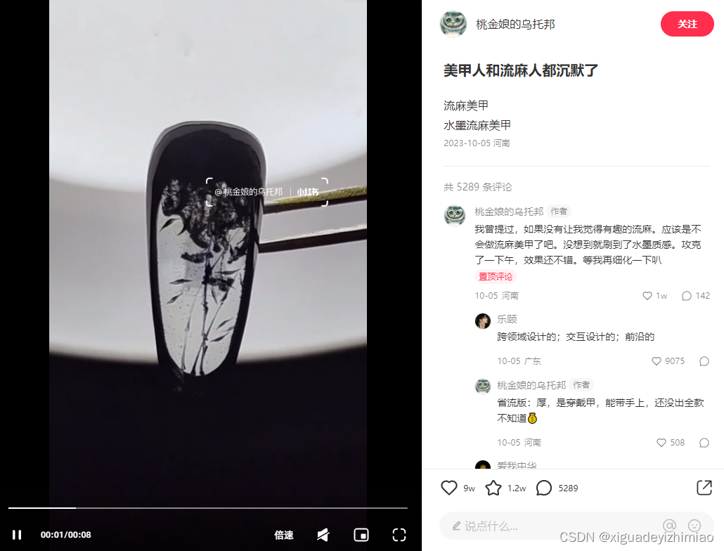 小红书目前冷门的赛道 小红书目前冷门的赛道