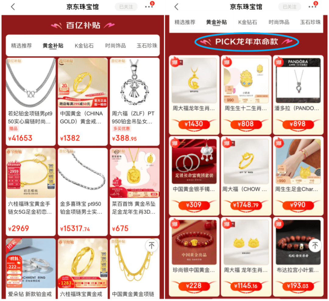 年轻人热衷淘金