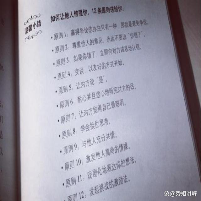 富人的8个复利思维