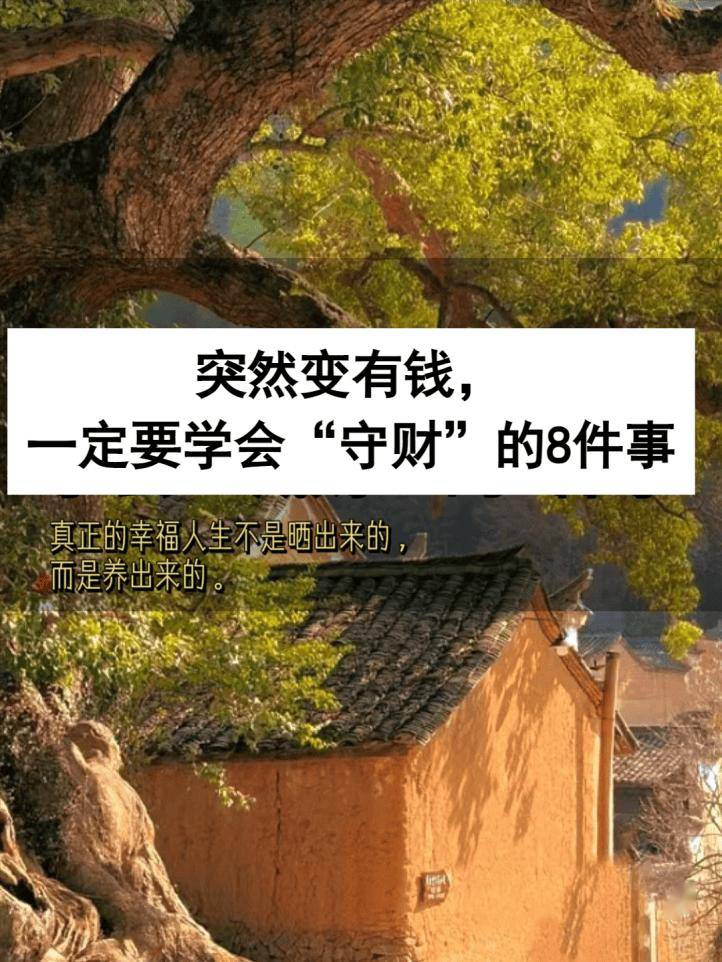 钱生钱的40个方法