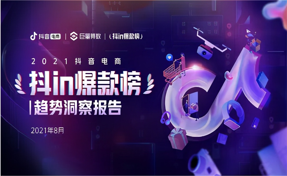 巨量算数入口