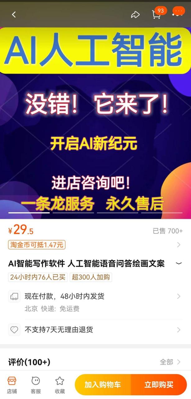 电商截图