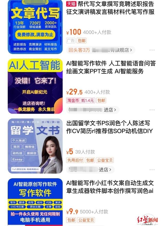 ai人工智能代写