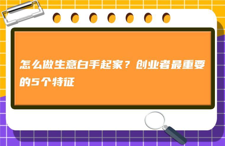 三千元创业的小项目 三千元创业的小项目