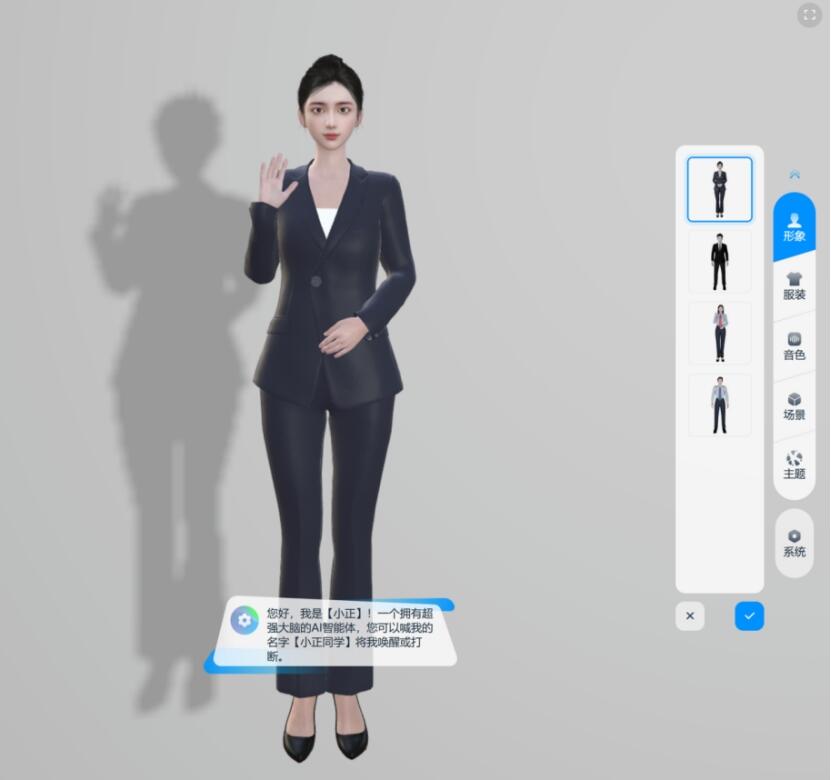 虚拟数字人 虚拟数字人