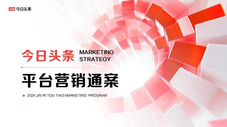 2025头条新玩法 2025头条新玩法