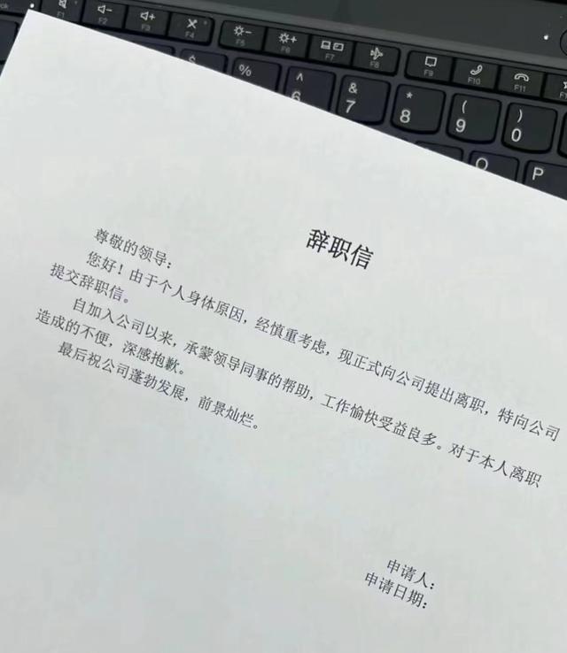 年底辞职是大忌
