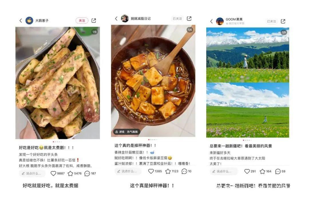 小红书万能爆款标题