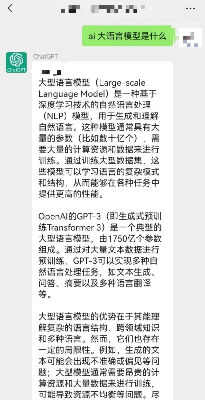 AI变现黑科技课程