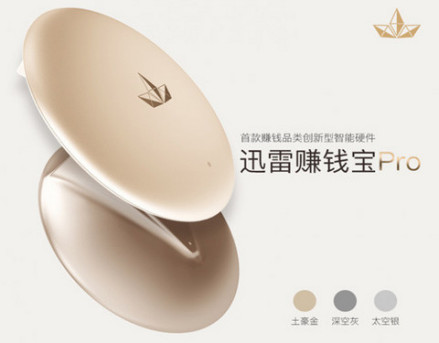 自动赚钱宝