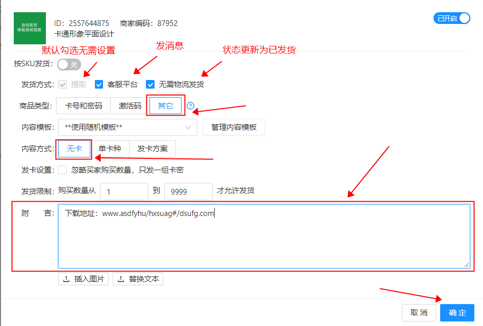 拼多多自动发货虚拟商品软件