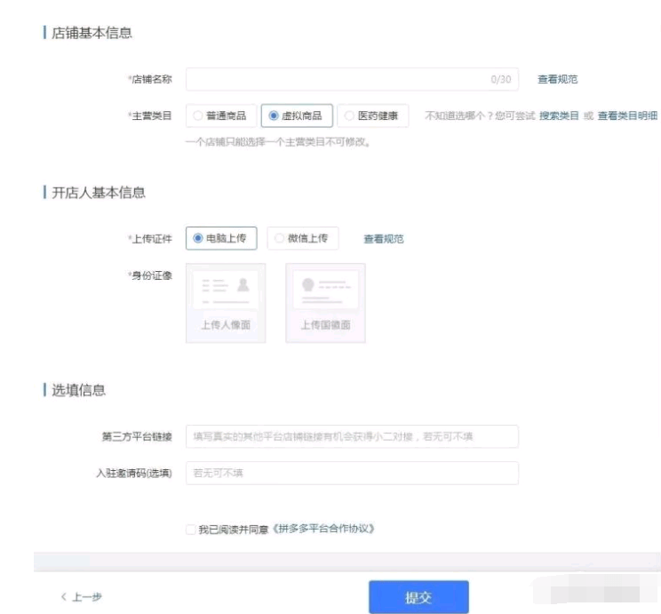 拼多多自动发货虚拟商品软件