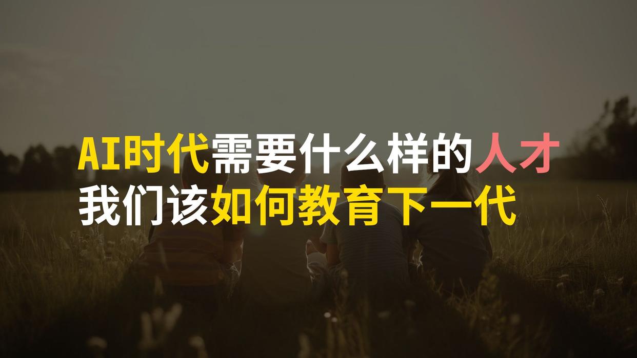 ai时代需要什么人才 ai时代需要什么人才