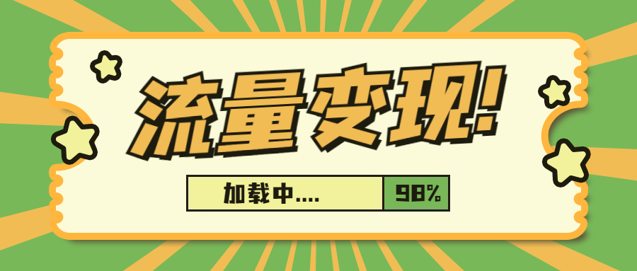微信公众号赚钱 微信公众号赚钱