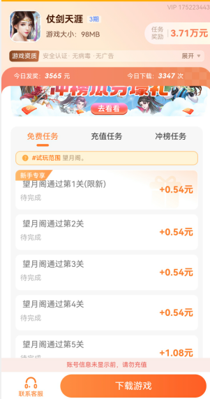 四款可秒提微信的赚钱游戏(100%真实秒提) 四款可秒提微信的赚钱游戏(100%真实秒提)