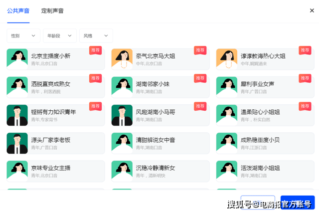 数字人带货新玩法