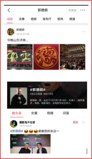 微头条和今日头条有什么区别