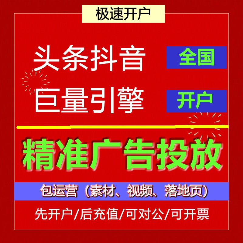 2025年趣头条手游游戏信息流广告投放操作流程,小红书信息流广告投放 2025年趣头条手游游戏信息流广告投放操作流程,小红书信息流广告投放