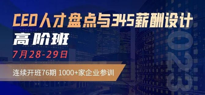 德锐咨询, 从0到1，手把手教你设计宽带薪酬模式