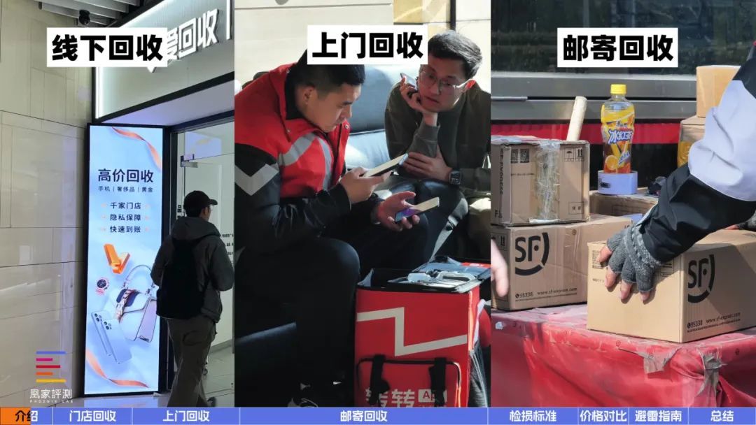 转转和闲鱼哪个更可靠