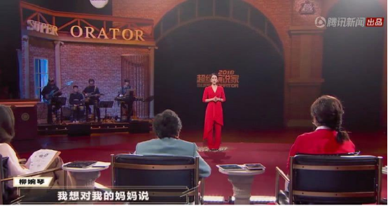 柳婉琴