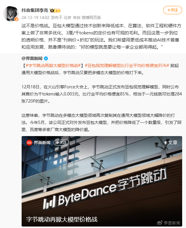 2025新风口 2025新风口