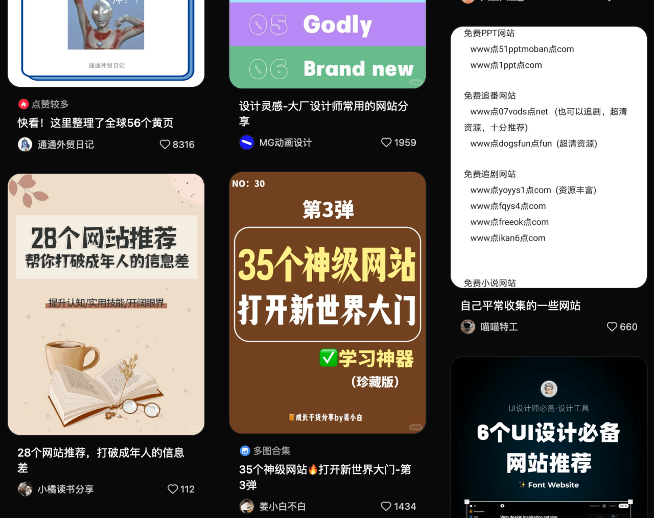 小红书私域引流方法