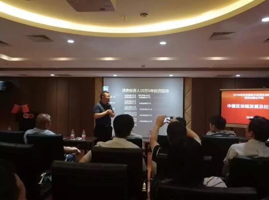 妈呀商城在某区块链会议上宣传投资妈呀币