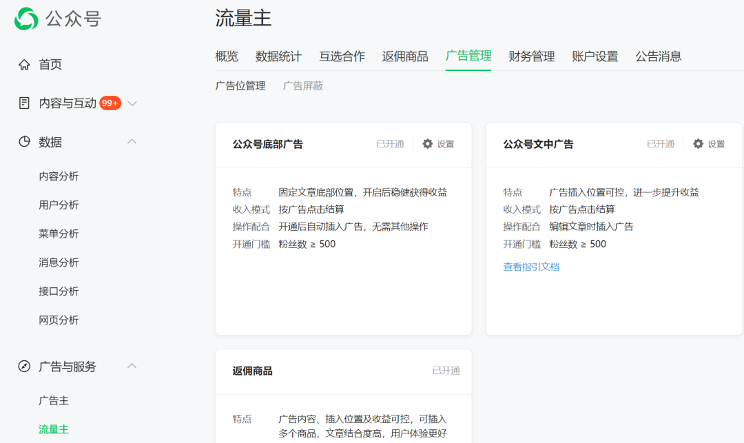 6个公众号赚钱渠道,每天让你都能赚到钱 6个公众号赚钱渠道,每天让你都能赚到钱