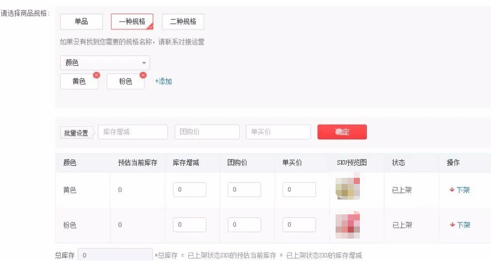 拼多多自动发货虚拟商品软件